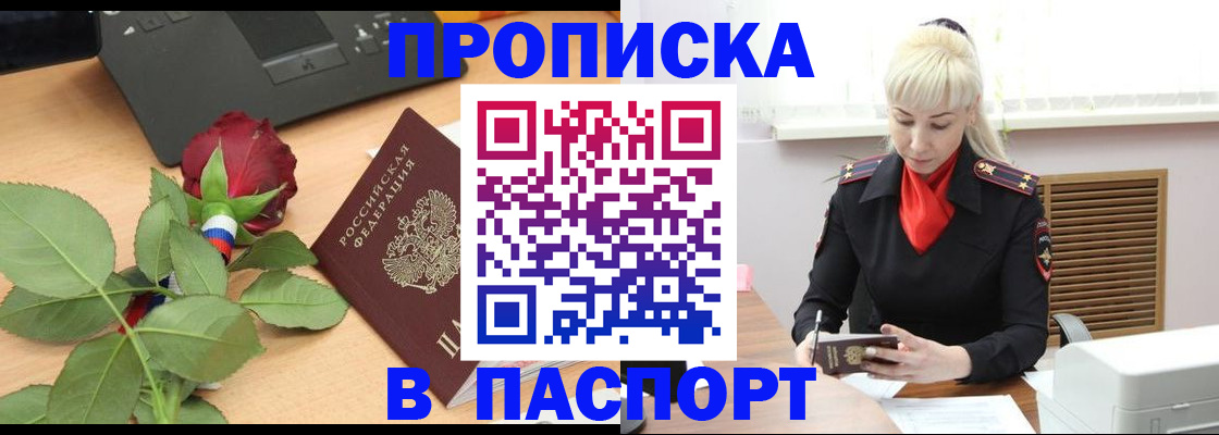 временная регистрация для всех в Лагани