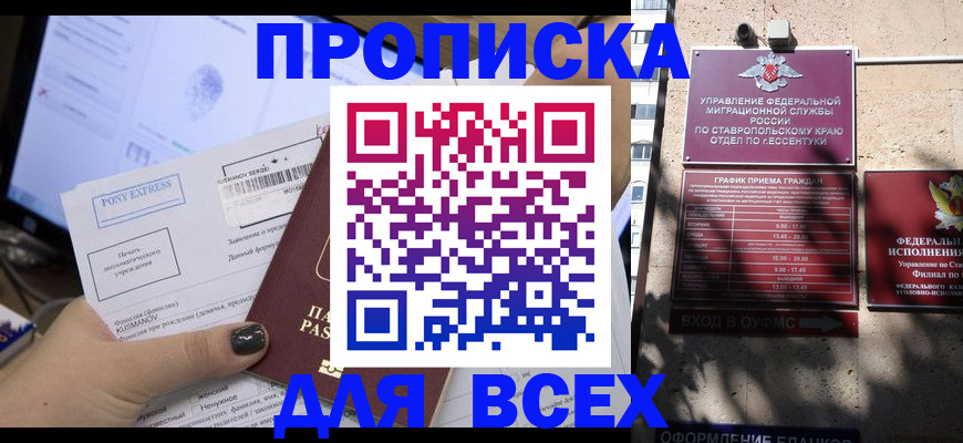 пропишу в квартире в Лагани