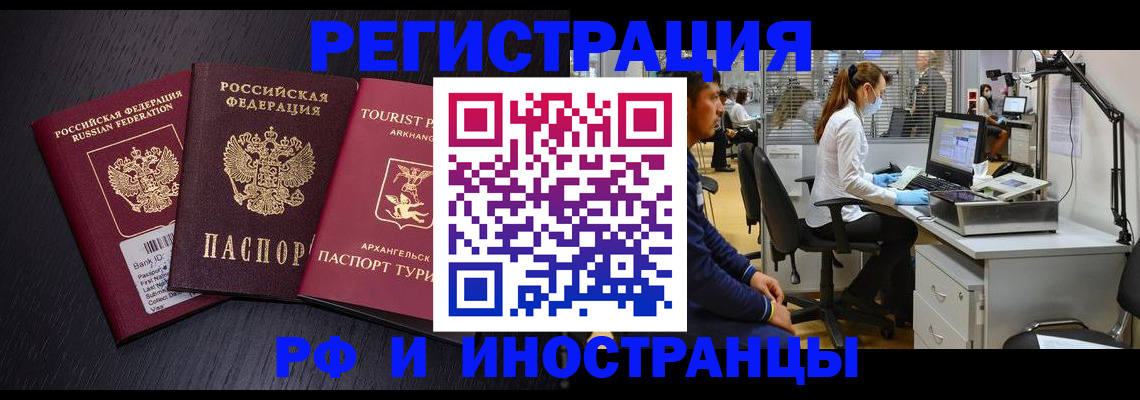 временная регистрация купить в Лагани